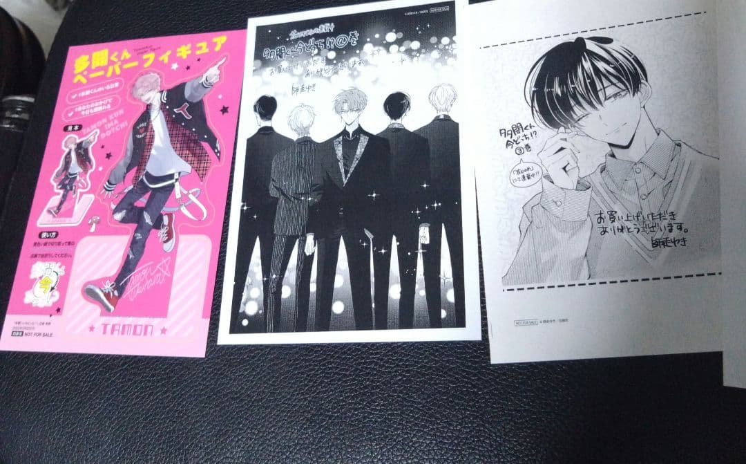 多聞くん今どっち!? 1〜12巻　初版　特典多数