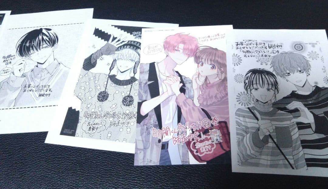 多聞くん今どっち!? 1〜12巻　初版　特典多数