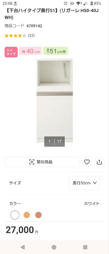 【Saako】ニトリ キッチンボード リガーレ 120