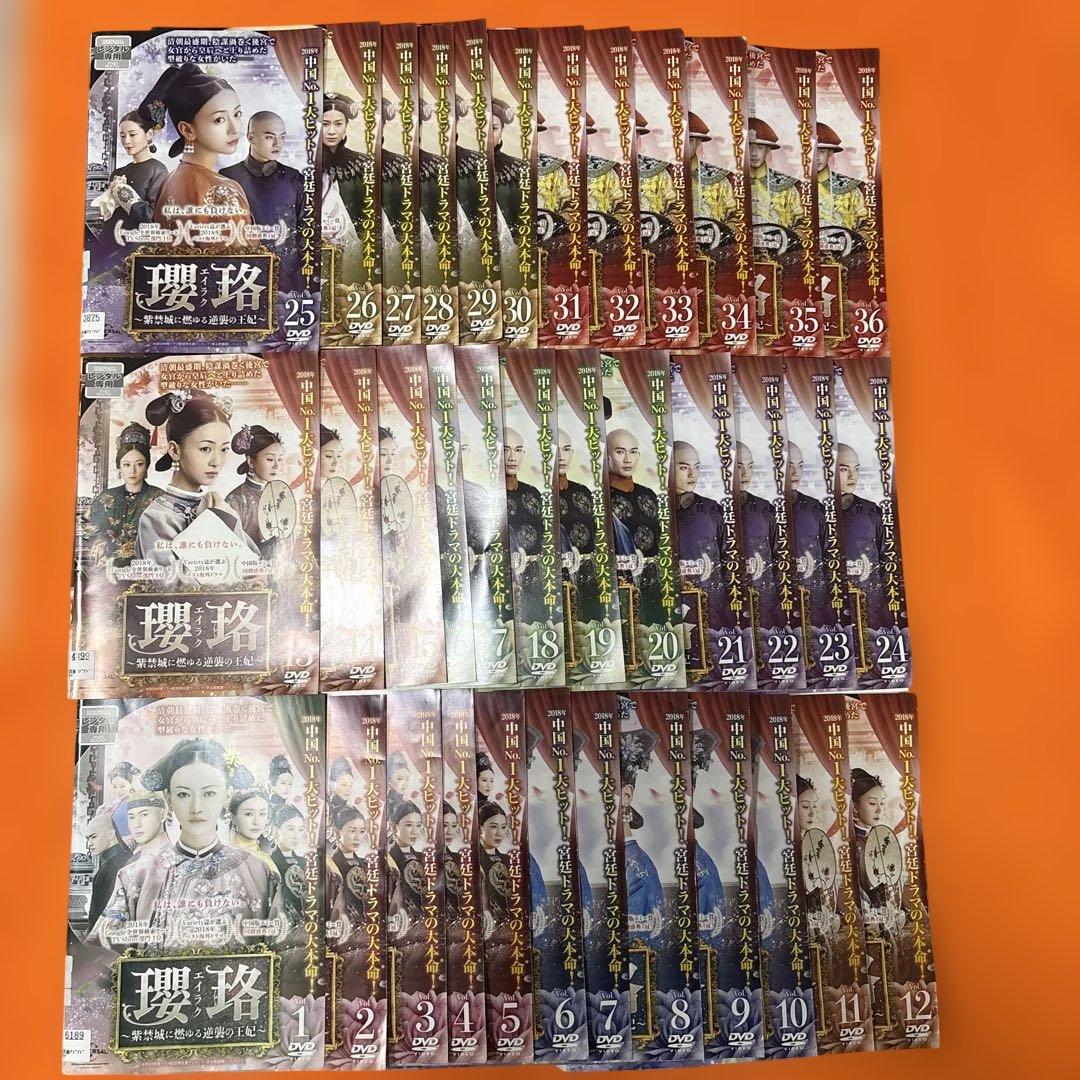『瓔珞 ／ エイラク』全36巻セット　 DVD 全巻セット　中国ドラマ