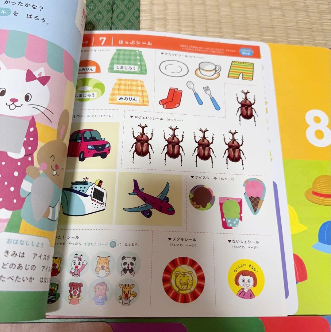 72) 専用ページ　ほっぷ　キッズワーク　 11冊セット