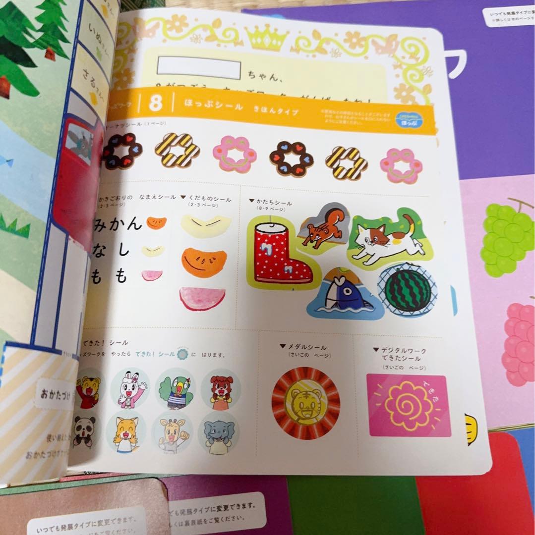 72) 専用ページ　ほっぷ　キッズワーク　 11冊セット