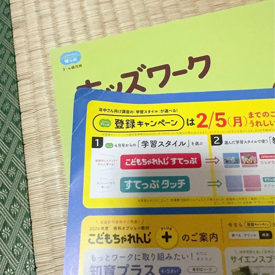 72) 専用ページ　ほっぷ　キッズワーク　 11冊セット