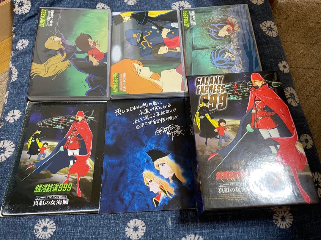 ⭐︎銀河鉄道999 COMPLETE DVD-BOX2⭐︎真紅の女海賊 初回限定生産