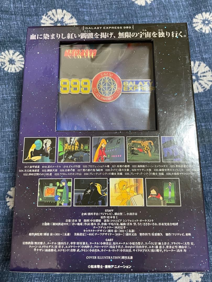 ⭐︎銀河鉄道999 COMPLETE DVD-BOX2⭐︎真紅の女海賊 初回限定生産