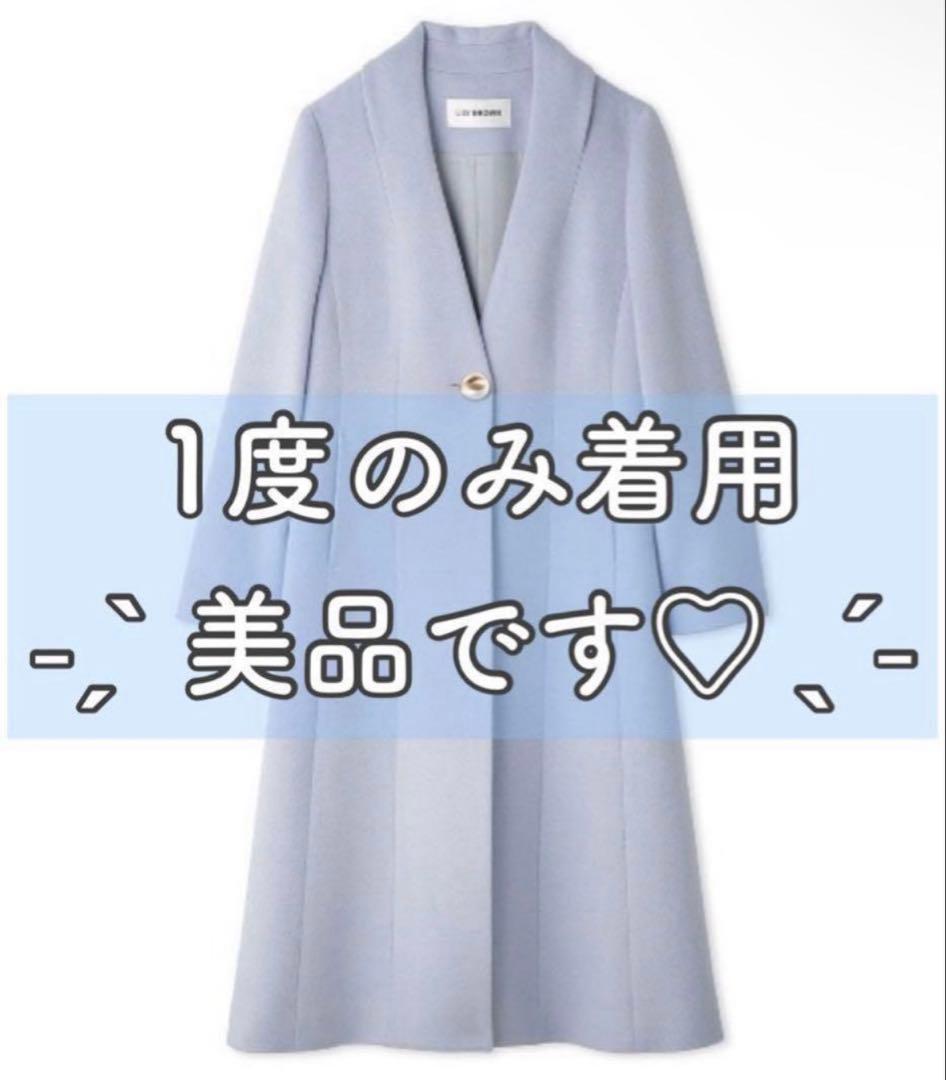 美品【送料込】Lily Brown チェスターコート0(S)ブルー ロングコート