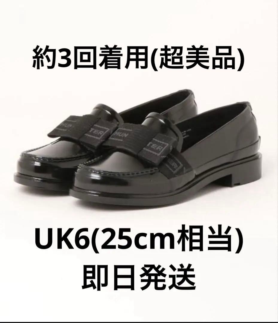 かな　HUNTER レインシューズ　リボン