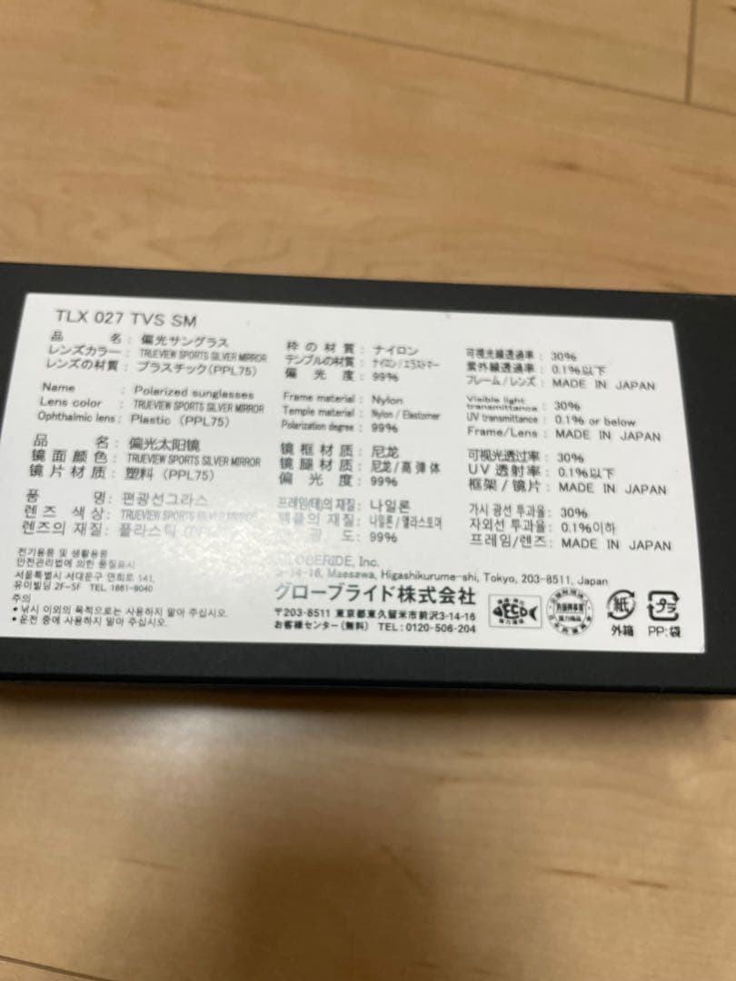 ダイワ TALEX TLX 027 TVS SM