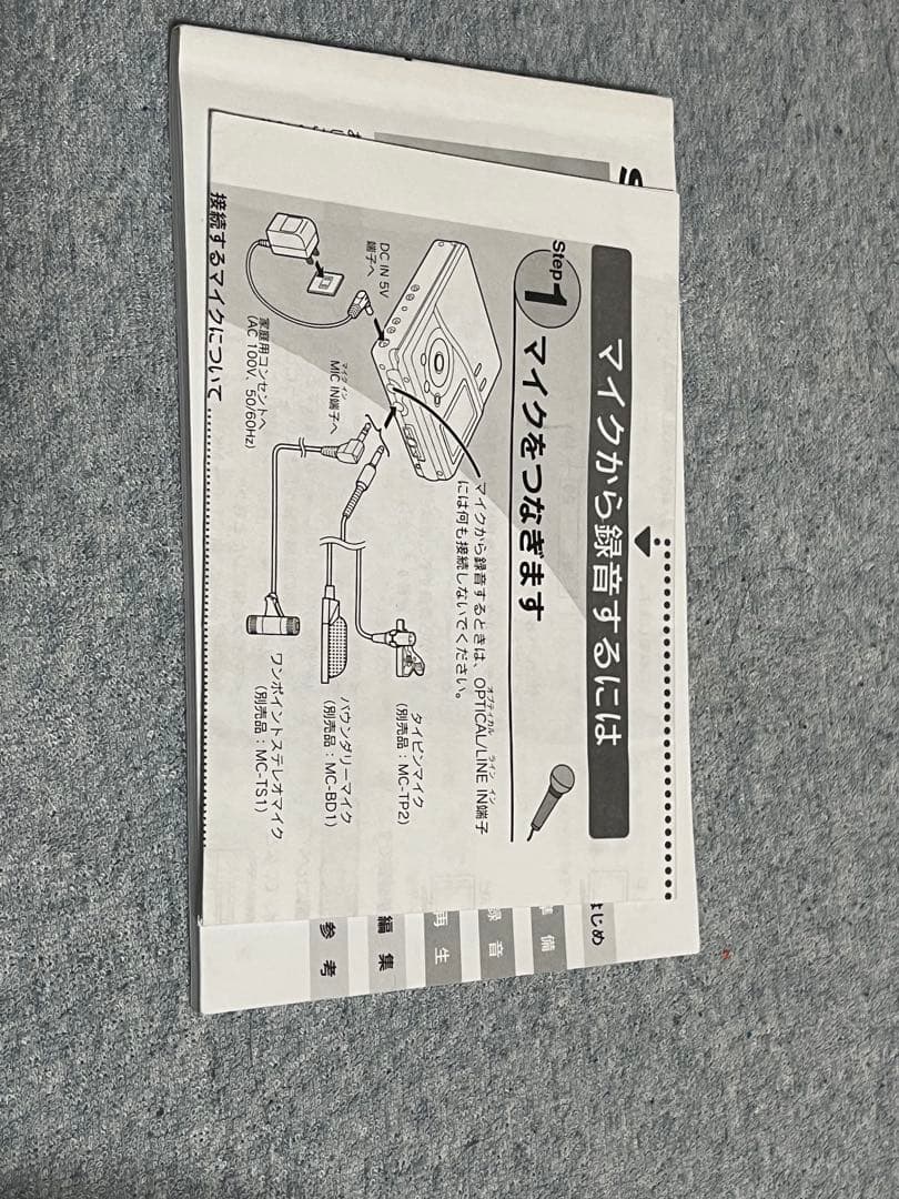 シャープ　MDプレーヤー　DR77