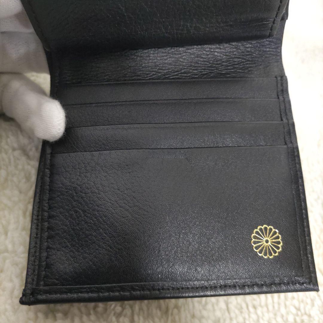 皇室　皇居　限定　折り財布　黒　本革