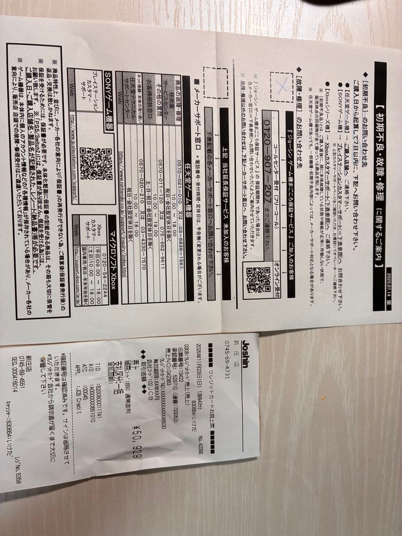 Nintendo Switch 本体 ゼルダゲーム2本付き