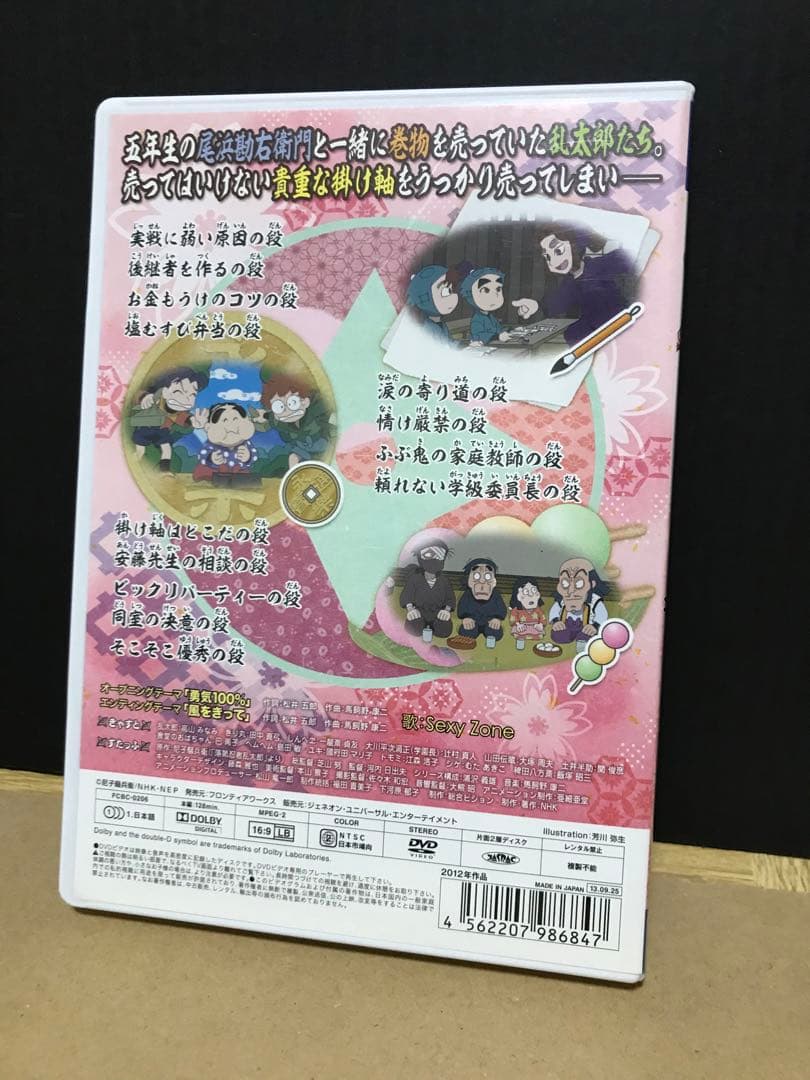 忍たま乱太郎 DVD 第20シリーズ 五の段　セル版