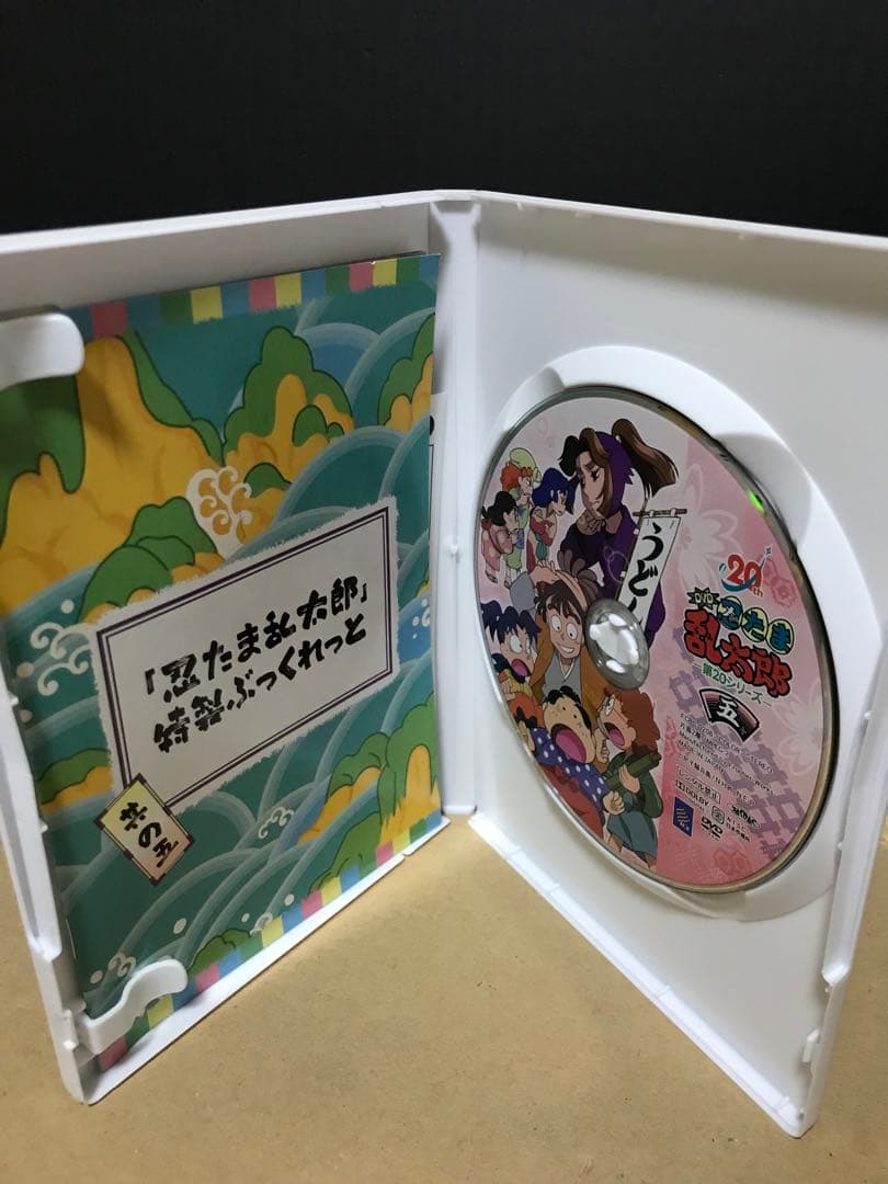 忍たま乱太郎 DVD 第20シリーズ 五の段　セル版