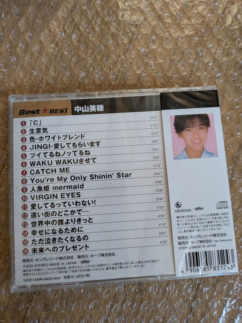 中山美穂 CD Best×Best 新品未開封 全7枚セット 送料無料 希少盤