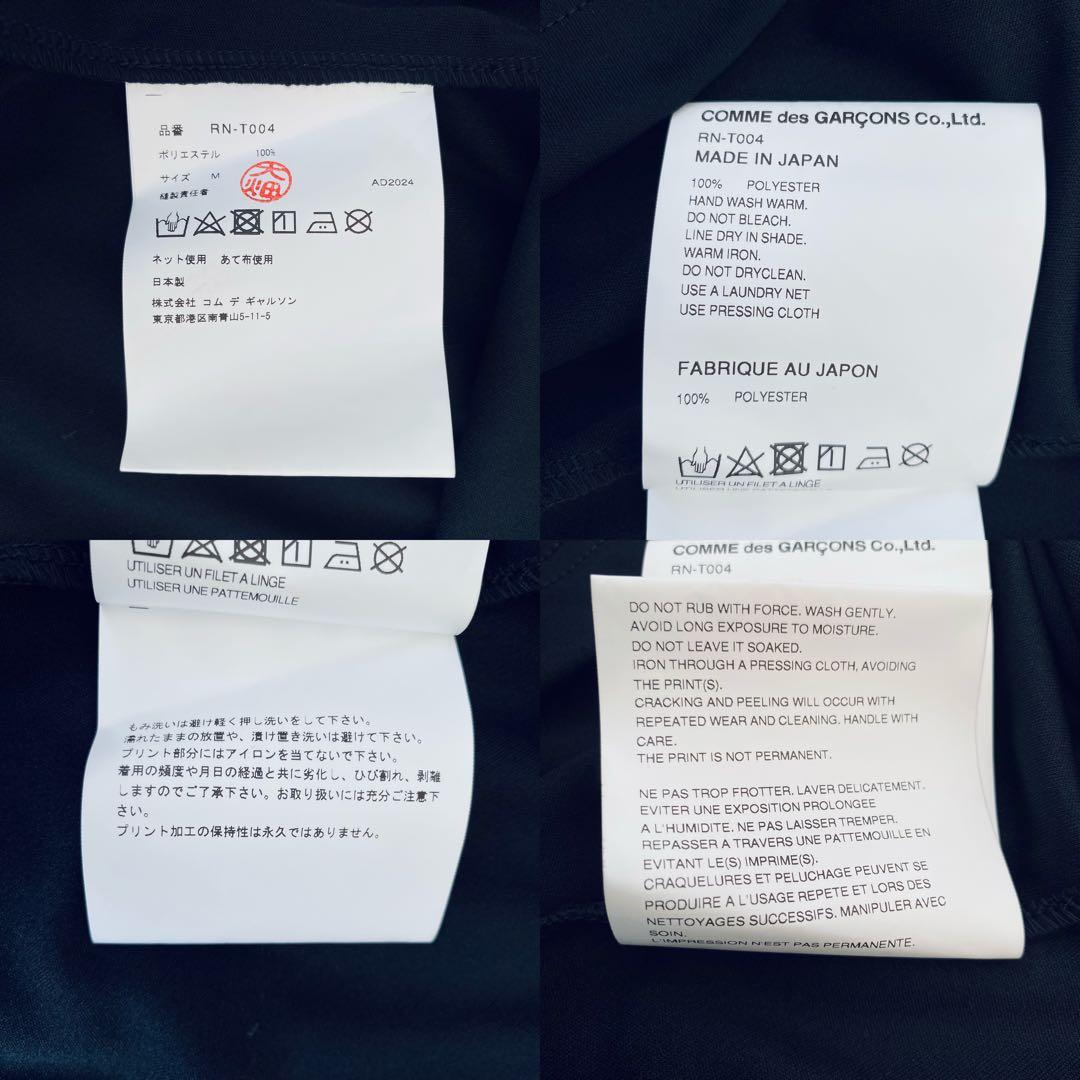 コムデギャルソン【未使用に近い】AD2024 ラメテープカットソー ブラック