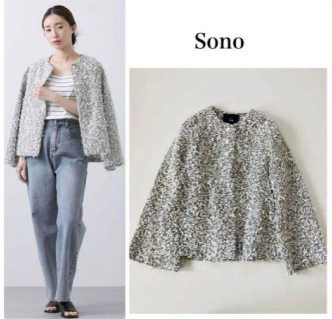 Sono ソーノ　エアリーツイードノーカラージャケット　グレー　ホワイト
