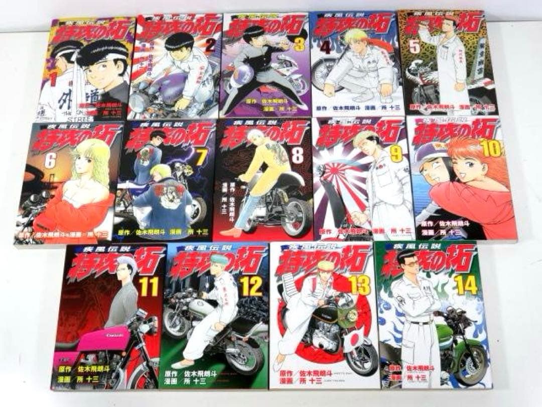 疾風伝説 特攻の拓 新装版 全27巻 全巻セット 所十三 佐木飛朗斗
