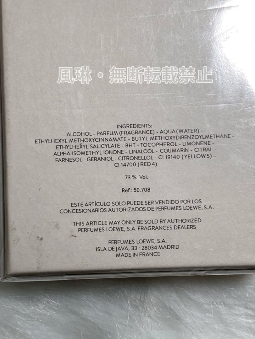 ロエベ マン メンズ 001 オードパルファム 100ml