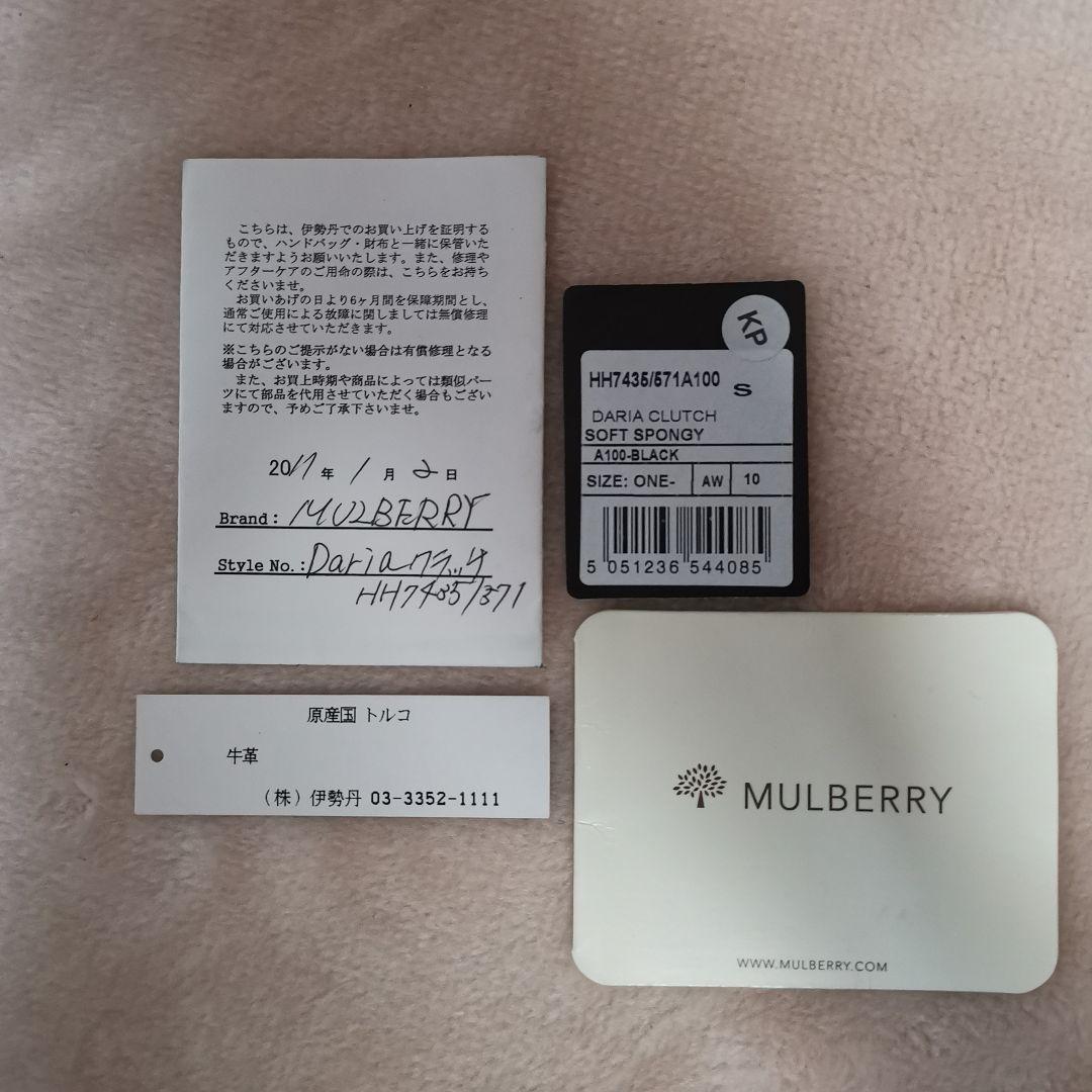 MULBERRY マルベリー クラッチバッグ Daria ダリア カーフレザー