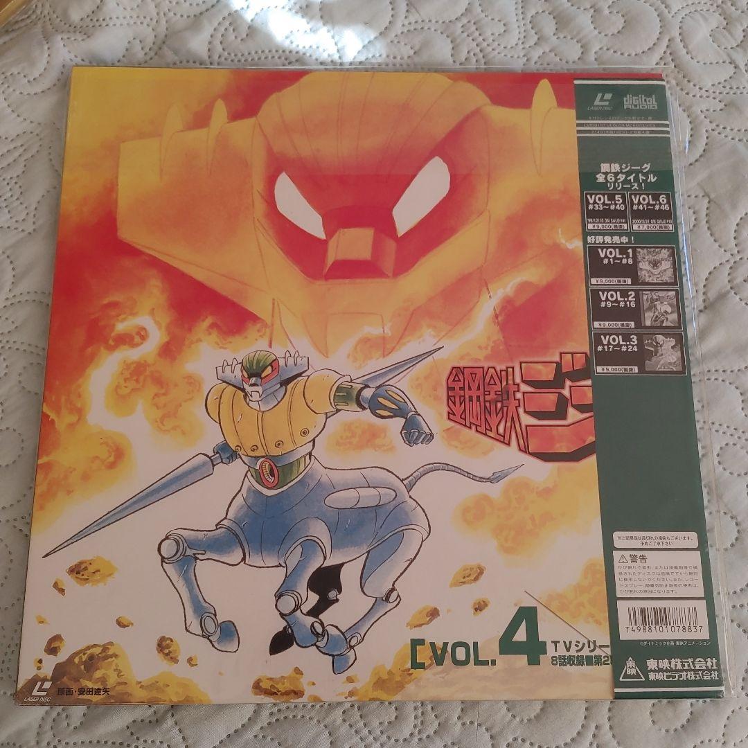 ザ*1様 鋼鉄ジーグ レーザーディスク VOL.1-6セット