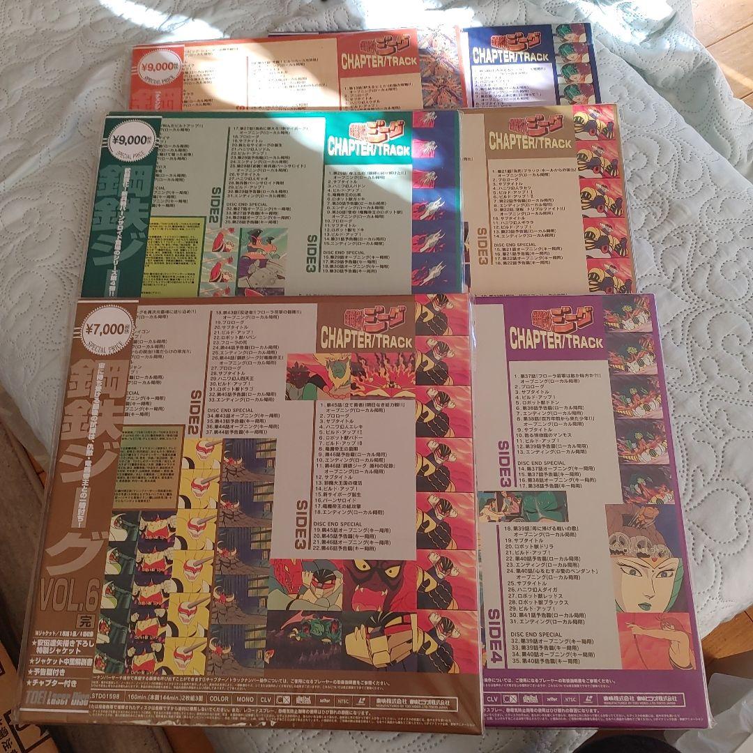 ザ*1様 鋼鉄ジーグ レーザーディスク VOL.1-6セット