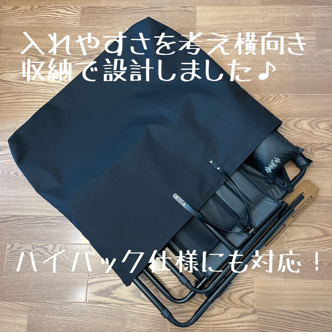 アッソブ AS2OV ローバーチェア用バッグ サイドテーブル用内ポケット追加