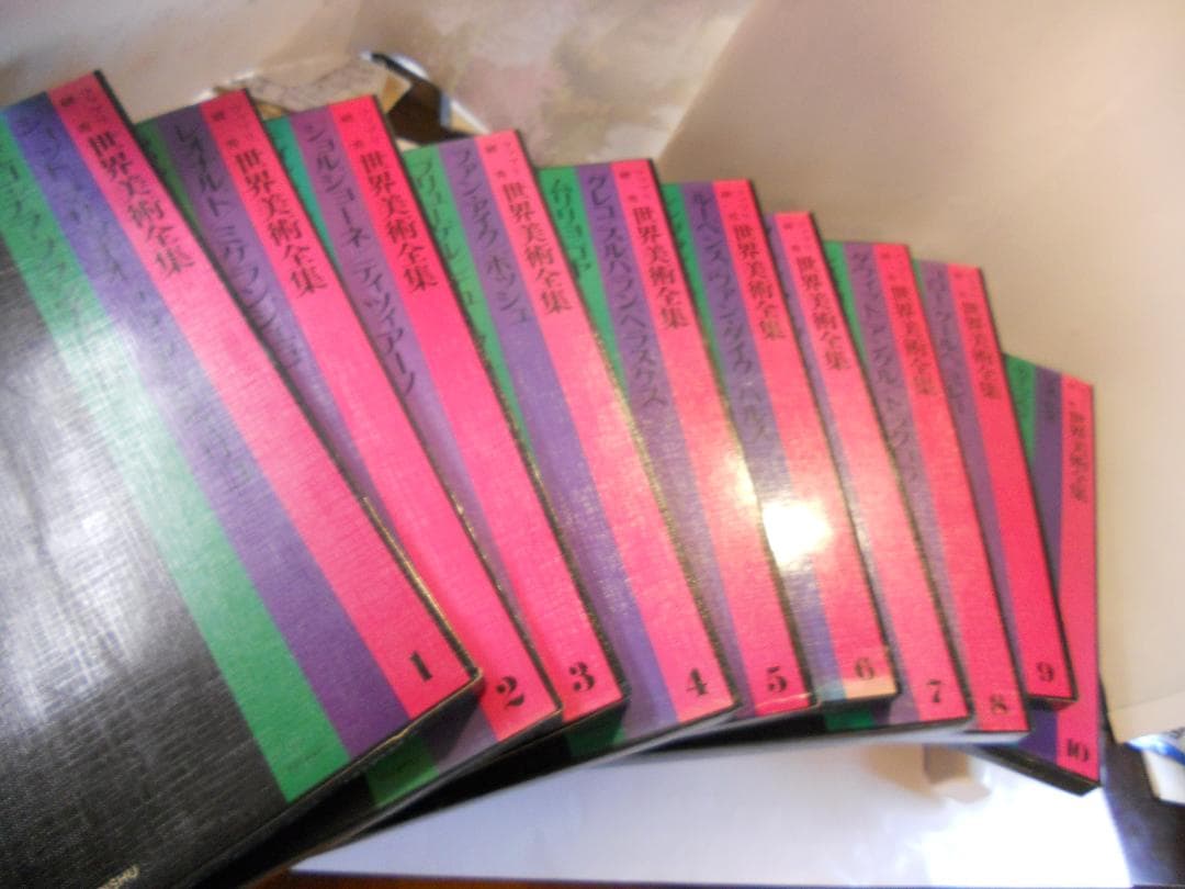 世界美術全集 研秀出版 1~10巻 A 美術 絵画 全集