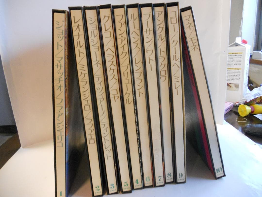 世界美術全集 研秀出版 1~10巻 A 美術 絵画 全集