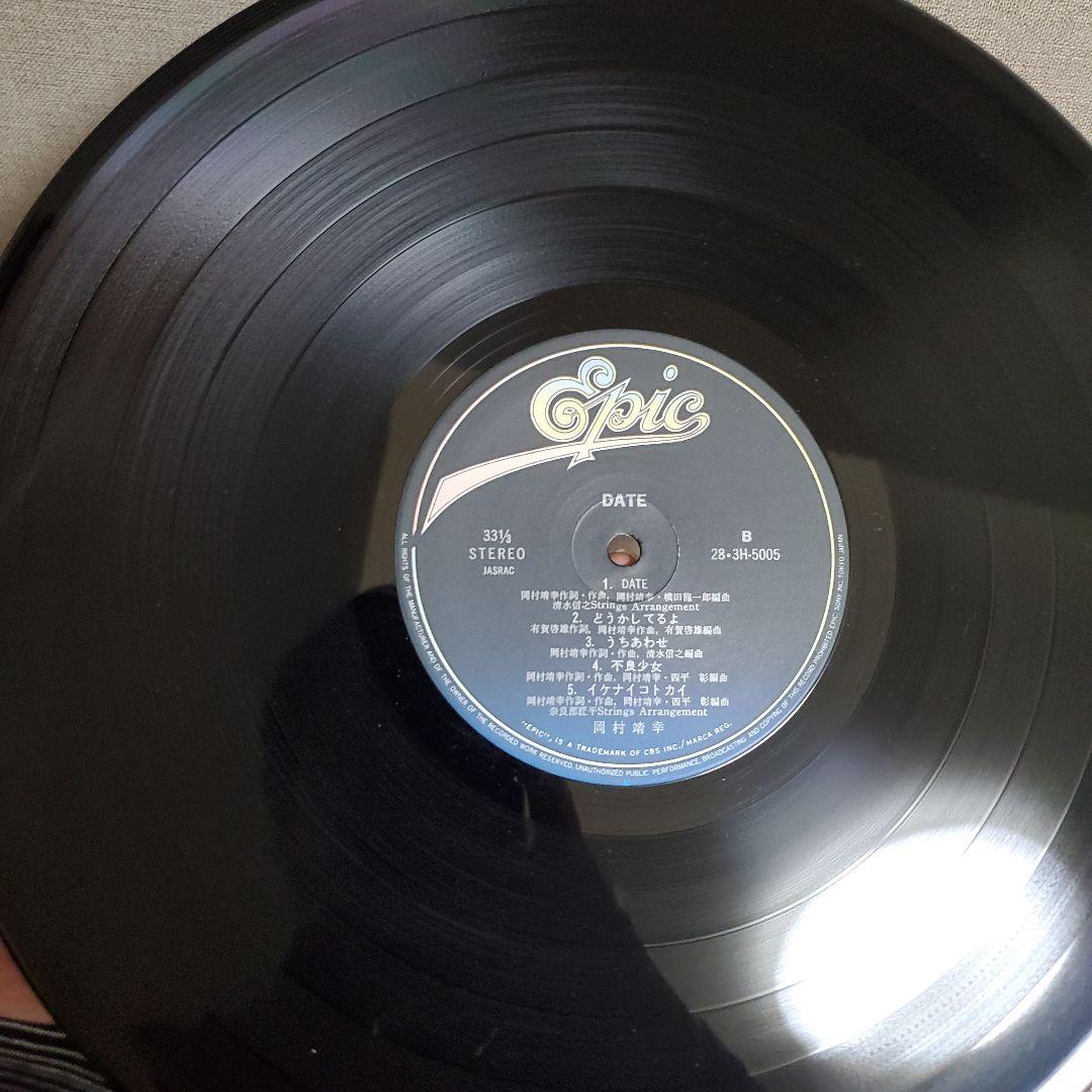 岡村靖幸　date アナログ