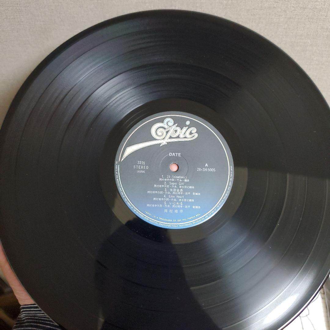 岡村靖幸　date アナログ