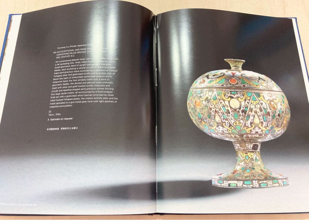 ◇Sotheby’sオークションカタログ 2006年 ロンドン◇