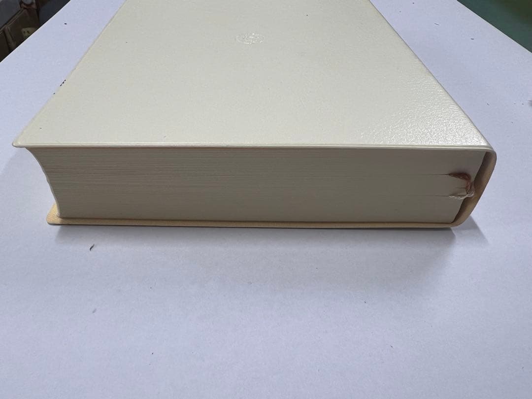 二玄社　呉昌碩書法字典