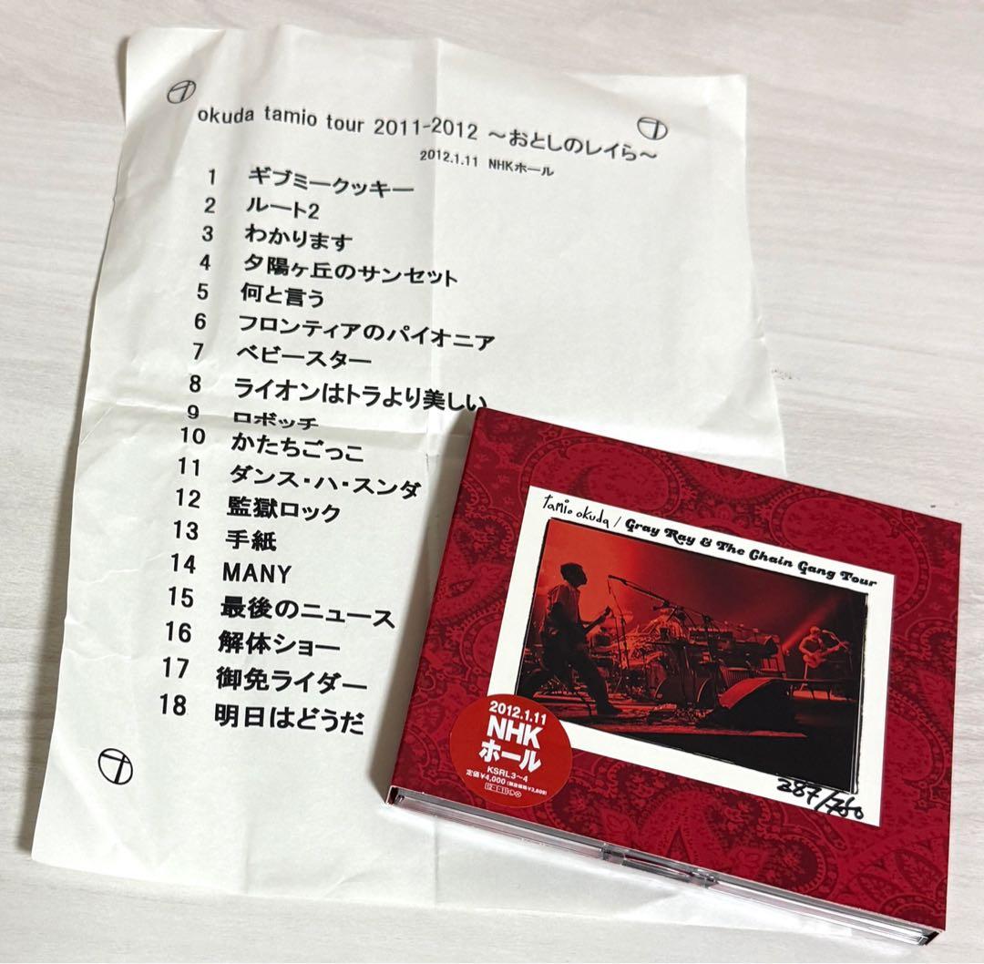 奥田民生 ☆ 会場限定 ライブCD NHKホール 1.11 おとしのレイら