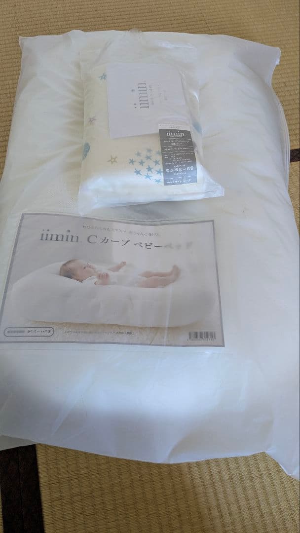 【ほぼ未使用】iimin Cカーブベビーベッド 専用パッド付
