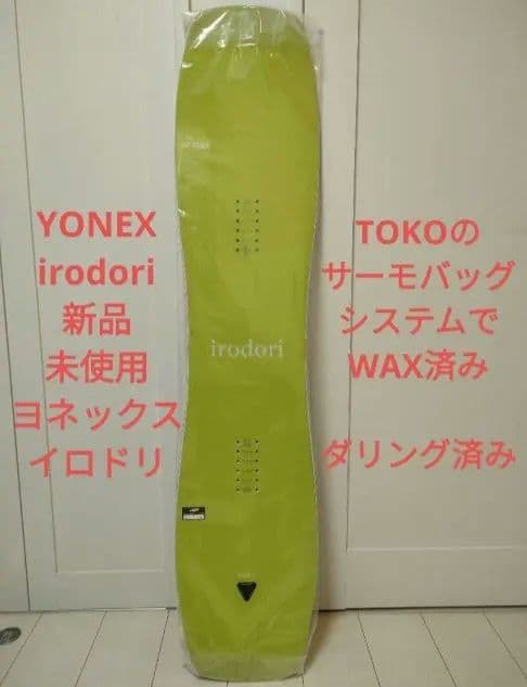 YONEX IRODORI 新品未使用 ペールイエロー WAX済 ダリング済