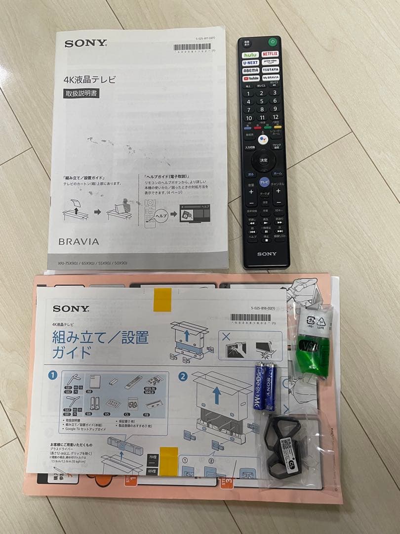 『やましん』SONY BRAVIA 55インチ4K液晶XRJ-55X90J