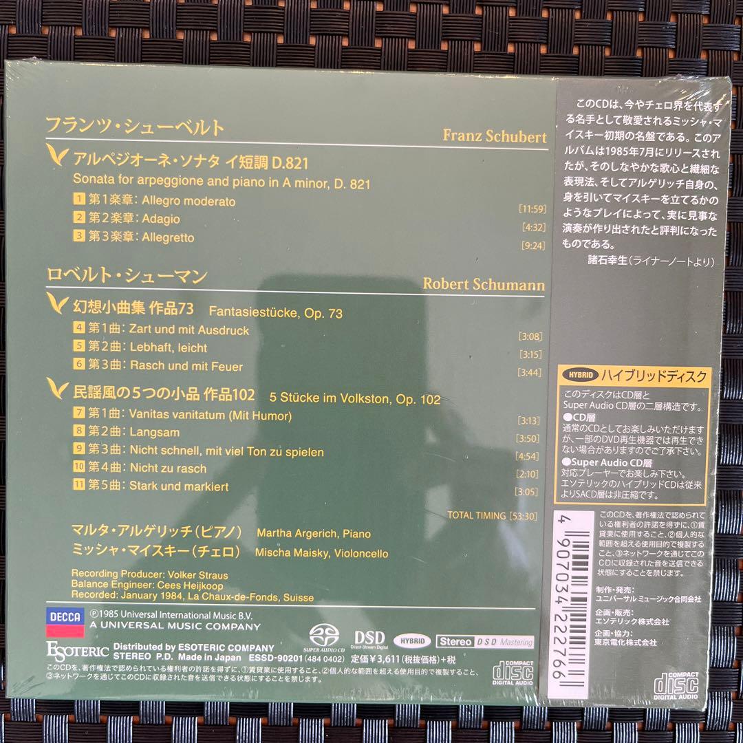 マイスキー・アルゲリッチ:シューベルト　アルペジオーネ・ソナタ