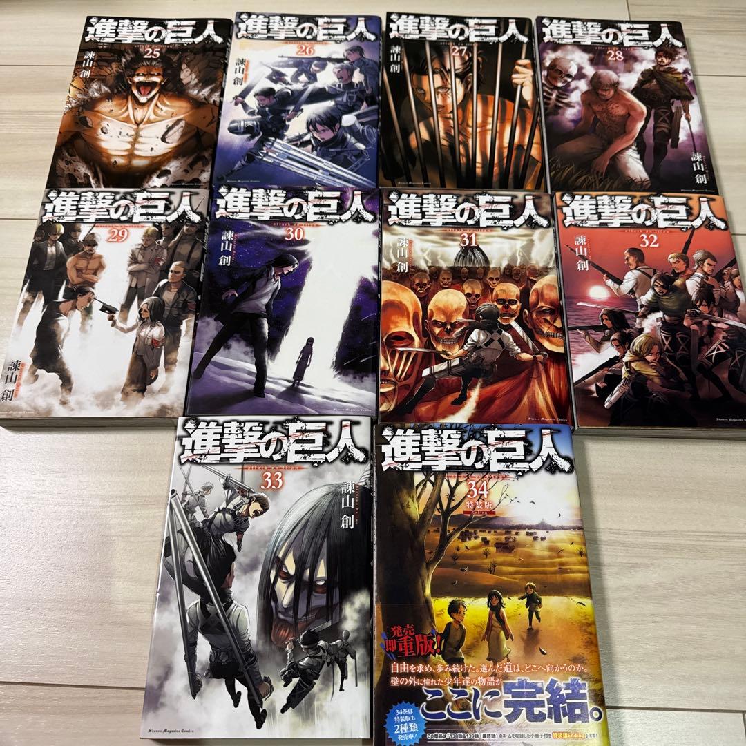 【美品】進撃の巨人　全巻　1〜34巻　セット　①