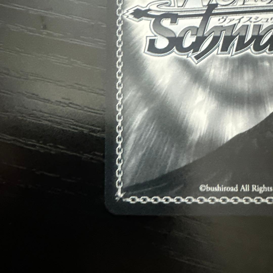 ヴァイスシュヴァルツ　十香sp