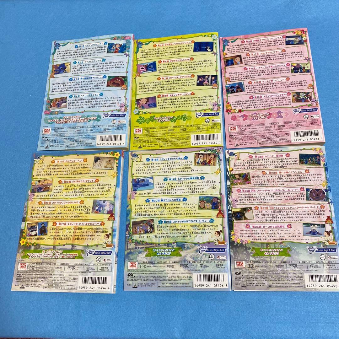 ディズニー リロアンドスティッチザ・シリーズ！スティッチ！＆ ザムービー