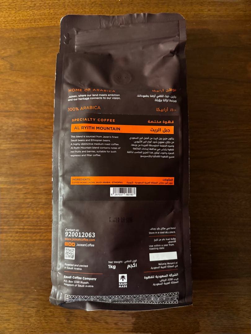 大阪関西万博　サウジアラビア館限定　コーヒー豆1kg