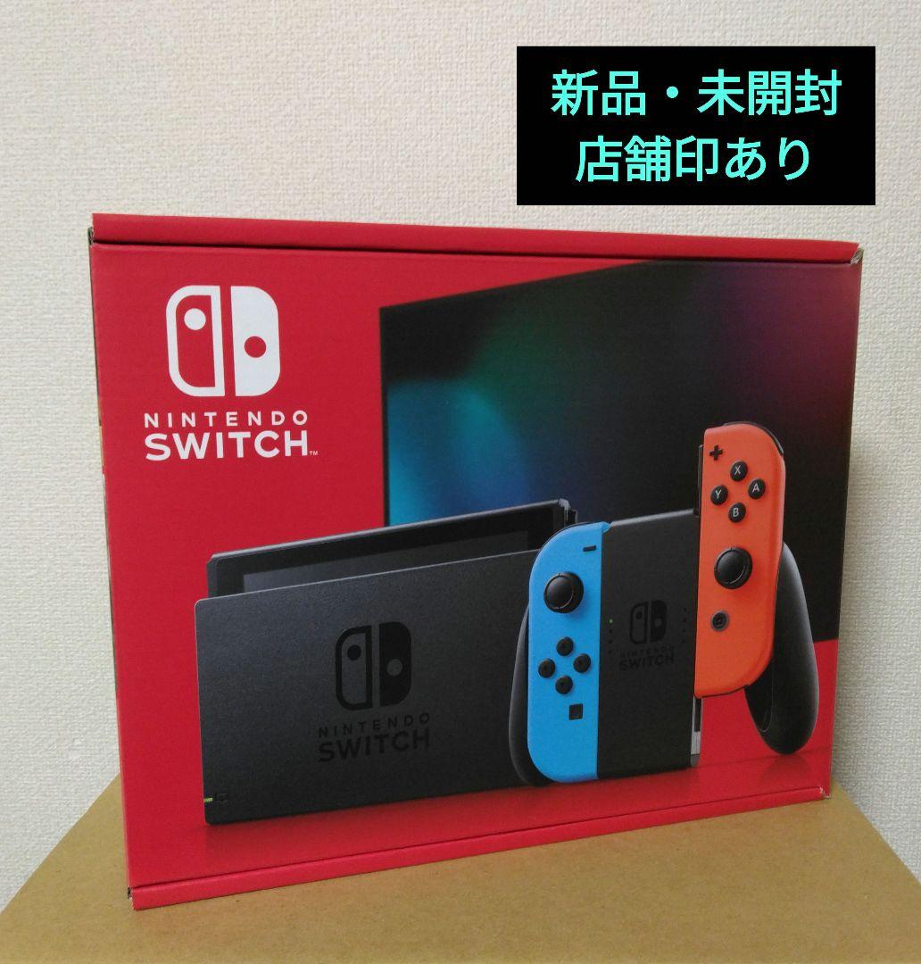 【新品、未開封】Nintendo Switch 本体