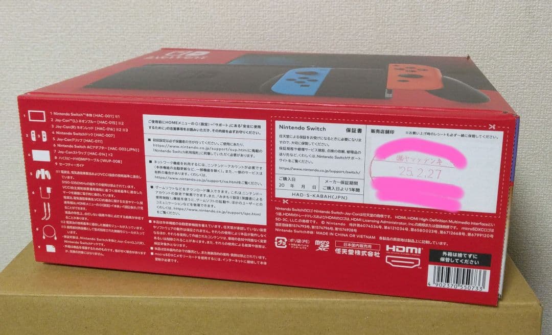 【新品、未開封】Nintendo Switch 本体