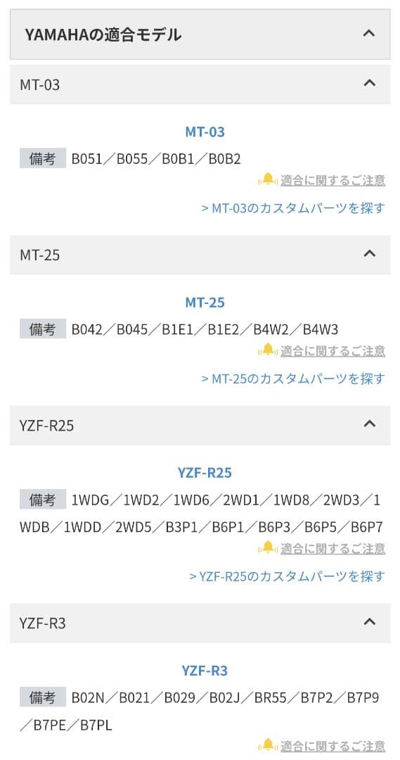 YZFR25 YZFR3 MT-25 MT-3 プラナスマフラー