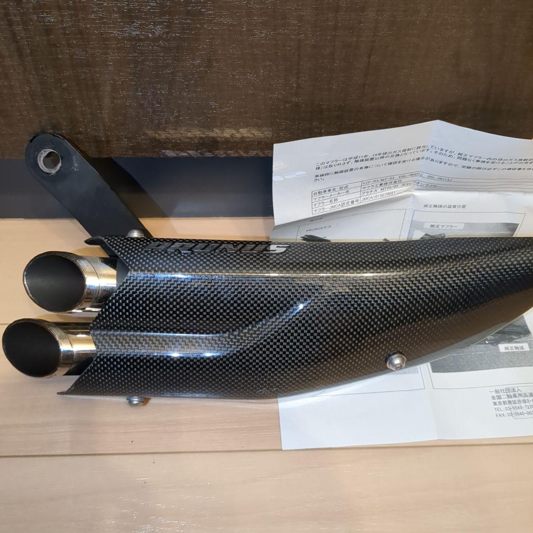 YZFR25 YZFR3 MT-25 MT-3 プラナスマフラー