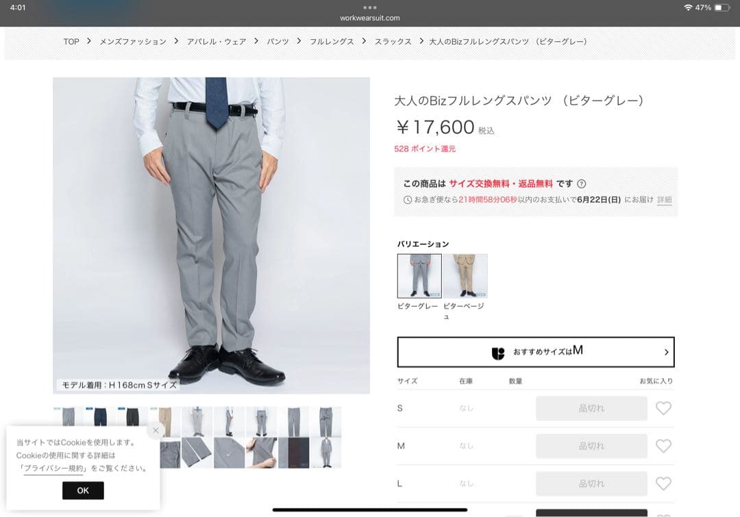 WWS 大人のBizテーラードジャケット、フルレングスパンツ （ビターグレー）