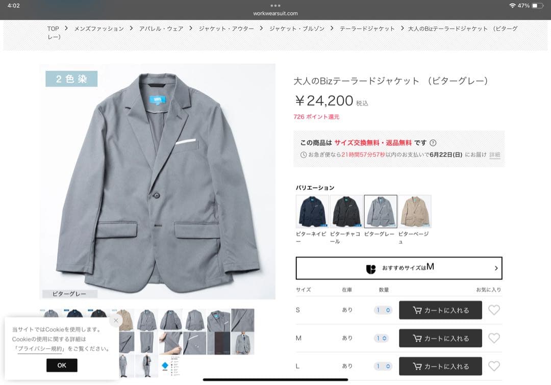 WWS 大人のBizテーラードジャケット、フルレングスパンツ （ビターグレー）