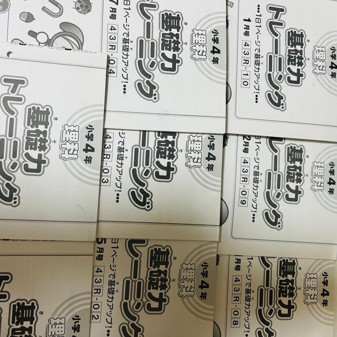 ⑪ 貴重品‼️ サピックス　SAPIX 4年　理科　基礎力トレーニング