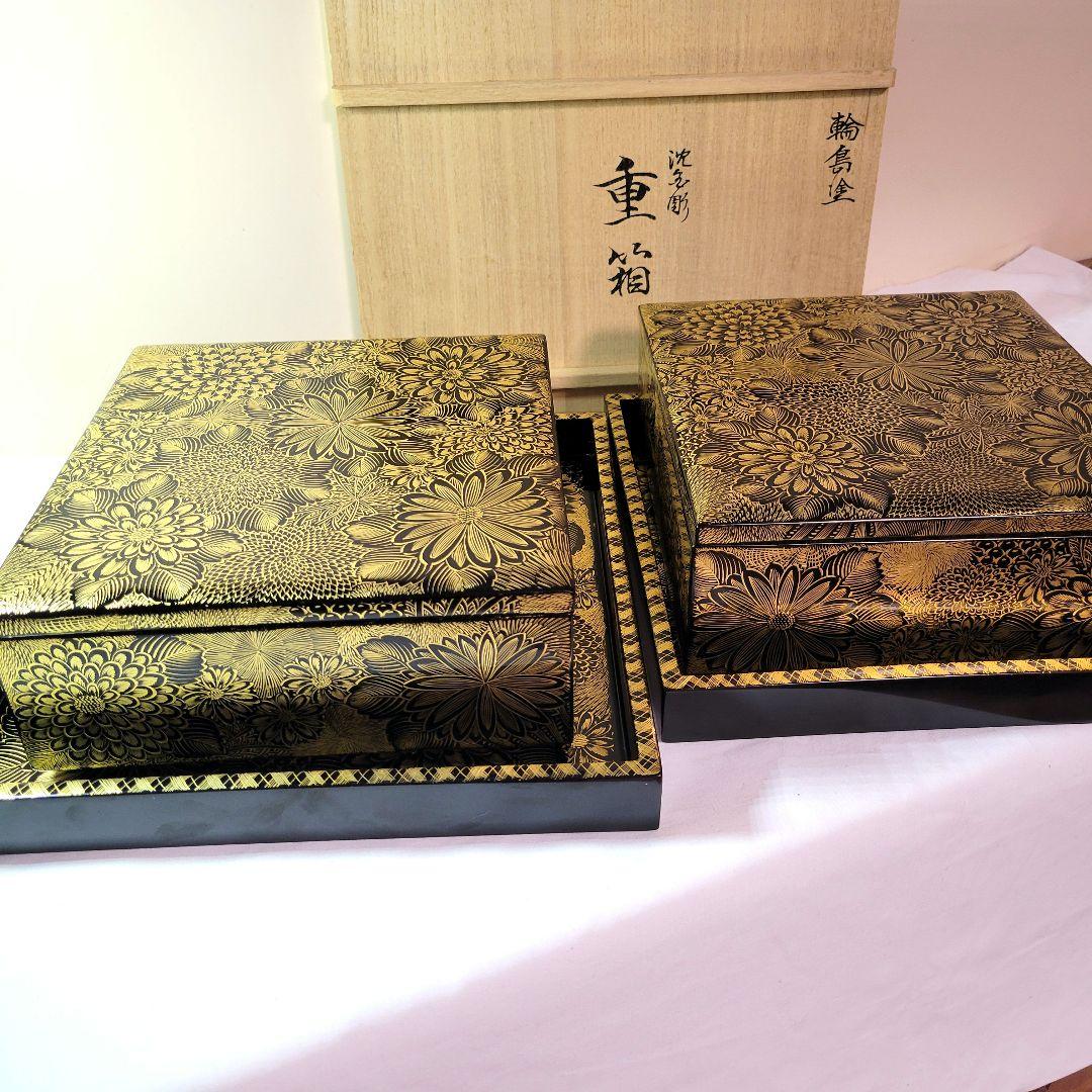 沈金極上品　輪島塗　　菊尽し　二段重箱　二客各専用豪華漆台蓋付　木箱付　希少仕様