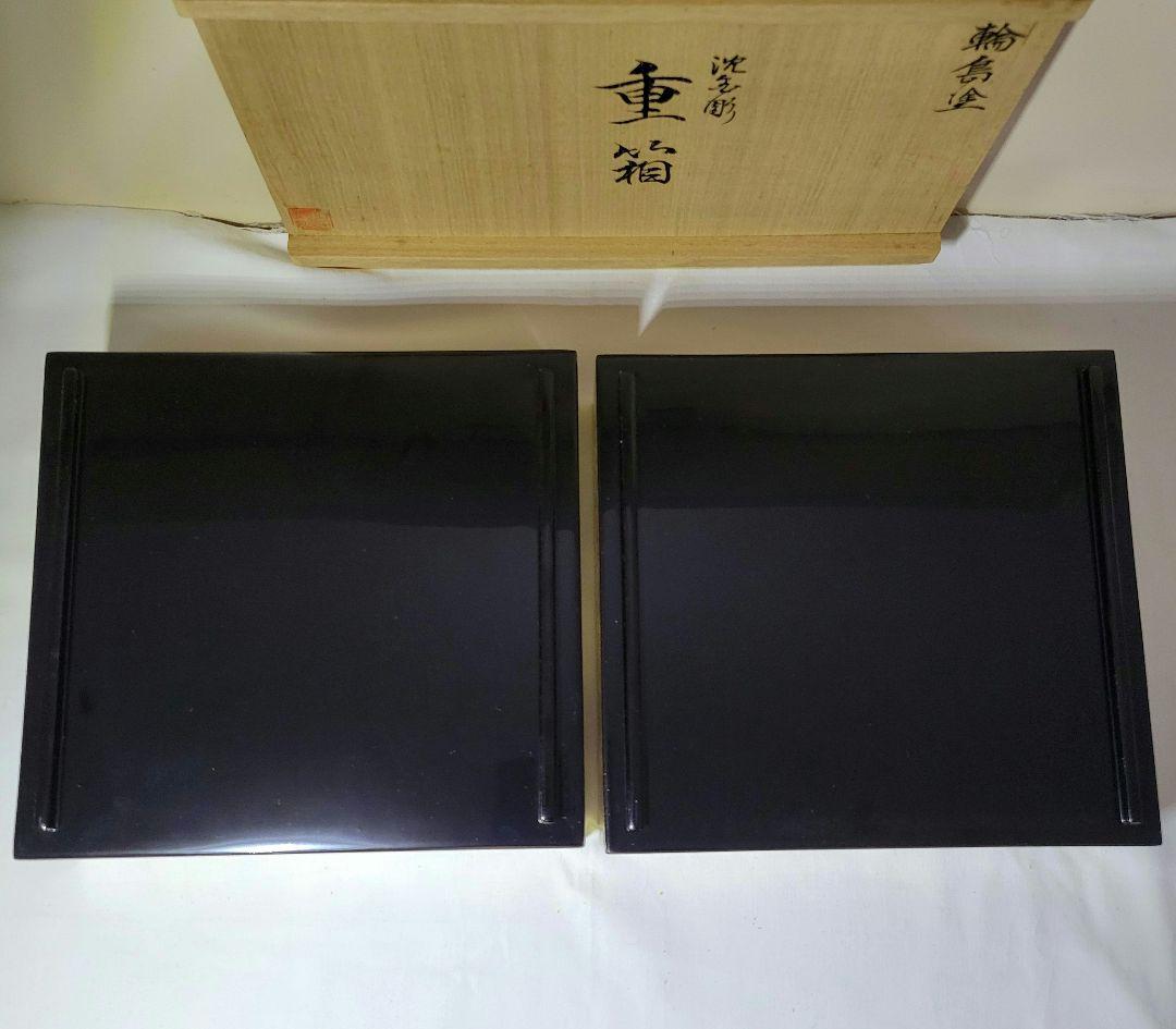 沈金極上品　輪島塗　　菊尽し　二段重箱　二客各専用豪華漆台蓋付　木箱付　希少仕様